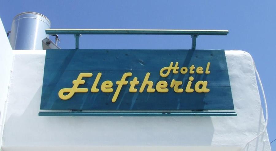 Eleftheria Hotel Agia Marina Extérieur photo